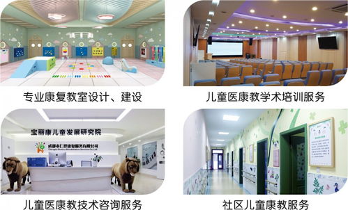 宝丽康科技亮相2021成都国际康复福祉博览会暨残友嘉年华活动