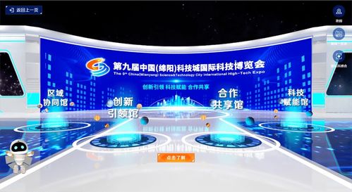 遂宁经开区4家企业高科技产品亮相第九届科博会 云展馆