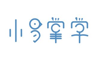 成都胜林三境科技有限责任公司招聘信息 拉勾网