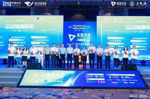 阿加犀智能科技荣获2023未来之星 创业新锐奖