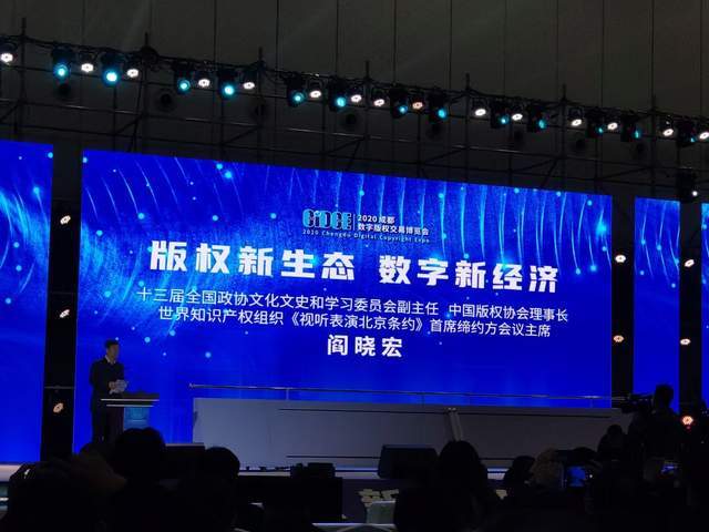 链博科技参加成都数字版权交易博览会并展示 区块链 版权 产品