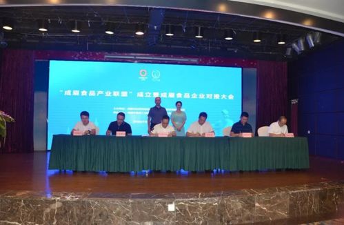 成眉同城制造业深化合作集中对接分会场活动如期举行