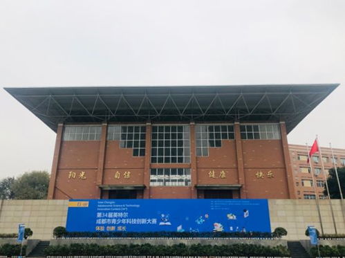 科技群星,璀璨太空 第34届成都市青少年科技创新大赛