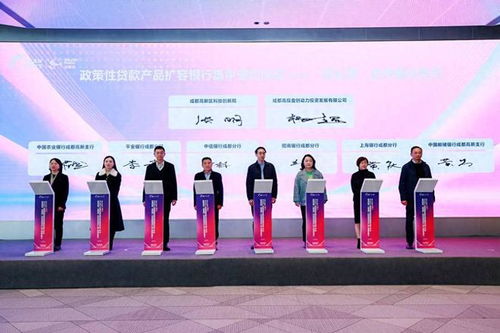 成都高新区政策性产品放款超120亿元