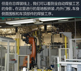 探秘沃尔沃成都工厂 瑞典范是如何造车的