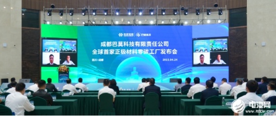 华友钴业:成都巴莫科技成为全球首家正极材料“零碳”工厂