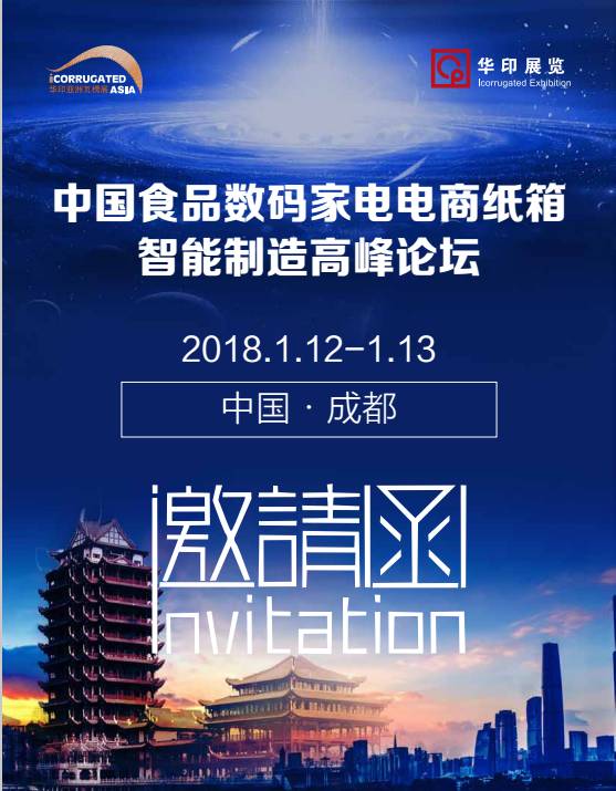 如何做好纸箱零库存的生产 不来听听真的可惜