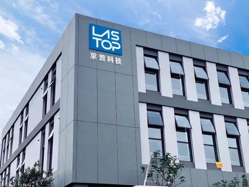 超16亿元 莱普科技制造基地签约成都