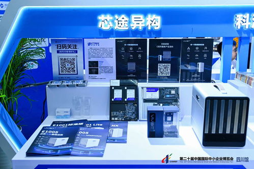 小巨人 撬动 大产业 从中博会看川企的创新脉动