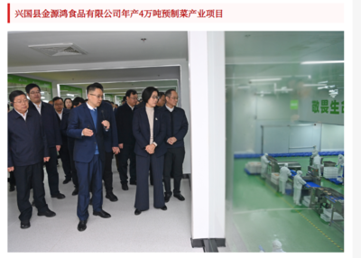 赣州“最强考察团”第十七站走进兴国县