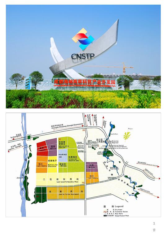 海峡两岸科技产业开发园