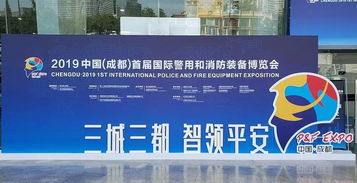 科技强警 智领安全 任子行亮相2019 中国 成都 首届国际警用和消防装备博览会