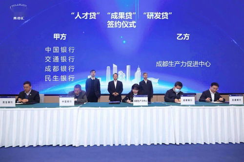 打响成都科技金融品牌,三款新品助推科技双创