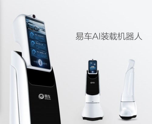 易车汽车ai机器人 小艾 将亮相成都车展 带来智能购车全新体验