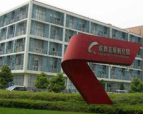 成都中鼎科技 科技创新的中坚力量