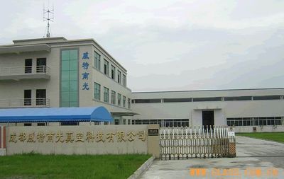 光学玻璃的精密制造 成都威特南光真空科技的创新之路